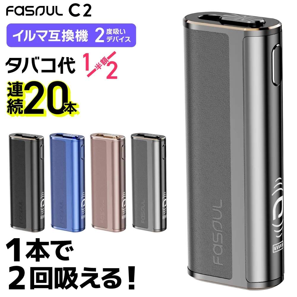 Fasoul_C2_二回機_特色功能介紹海報 Fasoul_C2_二回機_特色功能介紹海報