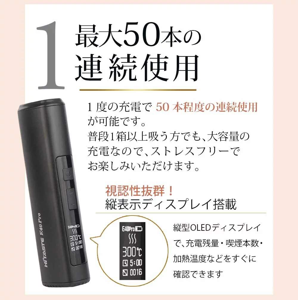 HiTaste-E40-Pro_二回機_單根煙彈最大使用壽命 HiTaste-E40-Pro_二回機_單根煙彈最大使用壽命